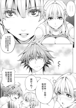 Page 8 of Seolla of book