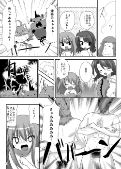 Page 18 of MONKEY MAGIC WARS