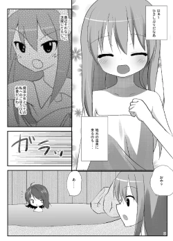 Page 3 of MONKEY MAGIC WARS