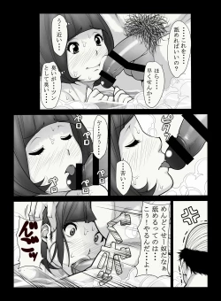 Page 10 of 母憧娘