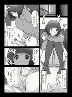Page 4 of 母憧娘