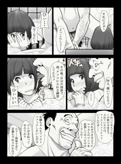Page 8 of 母憧娘
