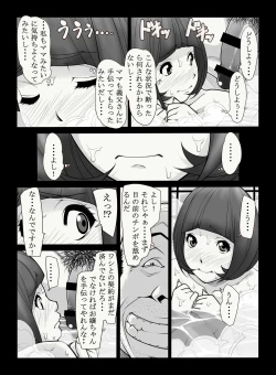 Page 9 of 母憧娘