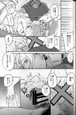 Page 13 of Koe no Yukue