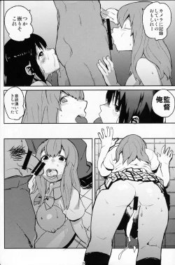 Page 24 of Koe no Yukue