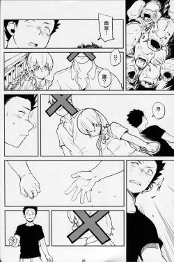 Page 27 of Koe no Yukue