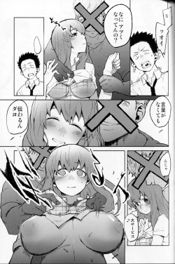 Page 5 of Koe no Yukue