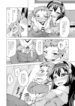 Page 104 of Kyou no Osusume Sememikko