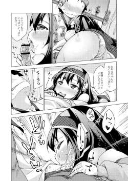 Page 110 of Kyou no Osusume Sememikko