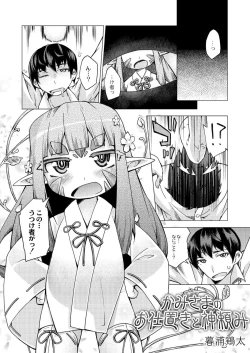 Page 119 of Kyou no Osusume Sememikko