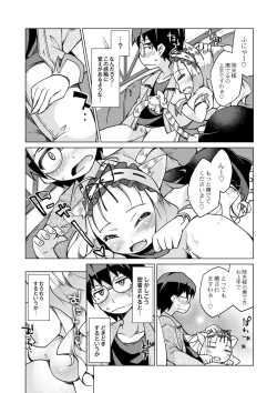 Page 11 of Kyou no Osusume Sememikko