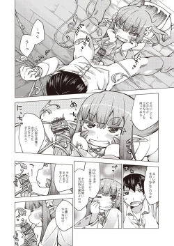 Page 124 of Kyou no Osusume Sememikko