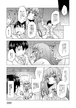 Page 138 of Kyou no Osusume Sememikko