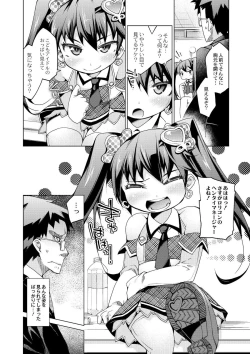Page 141 of Kyou no Osusume Sememikko