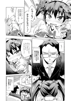 Page 144 of Kyou no Osusume Sememikko