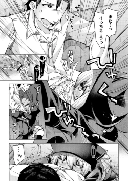 Page 169 of Kyou no Osusume Sememikko