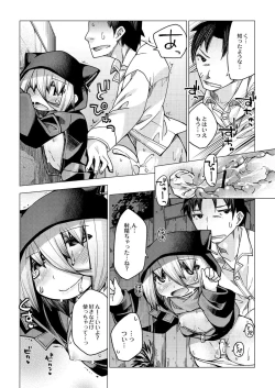 Page 174 of Kyou no Osusume Sememikko