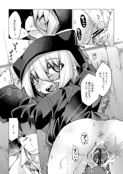 Page 175 of Kyou no Osusume Sememikko