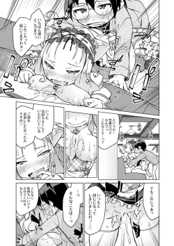 Page 23 of Kyou no Osusume Sememikko