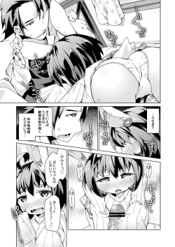 Page 49 of Kyou no Osusume Sememikko