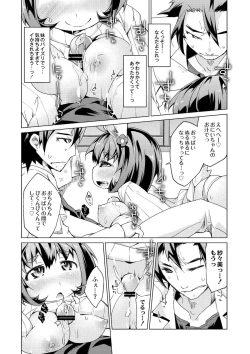 Page 52 of Kyou no Osusume Sememikko