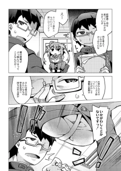Page 64 of Kyou no Osusume Sememikko