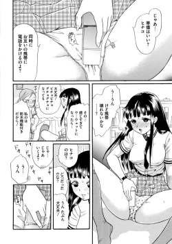 Page 109 of Shitsuke