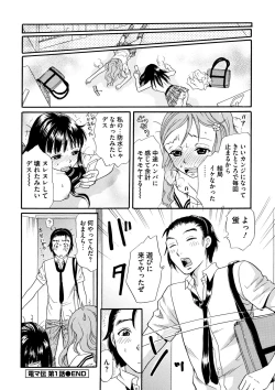 Page 113 of Shitsuke