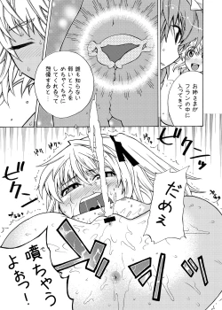 Page 21 of EraKatta ne! Fran-chan!