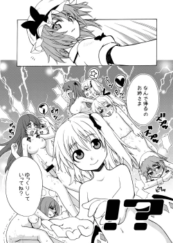 Page 25 of EraKatta ne! Fran-chan!