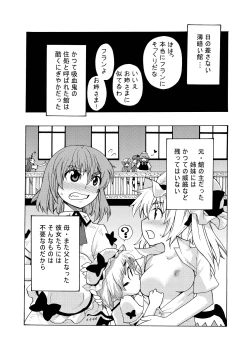 Page 42 of EraKatta ne! Fran-chan!
