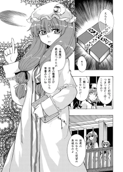 Page 5 of EraKatta ne! Fran-chan!