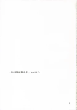 Page 2 of Ohimesama wa Muku na Yuugi ni Mi o Yudaneru