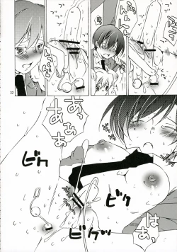 Page 31 of Ohimesama wa Muku na Yuugi ni Mi o Yudaneru