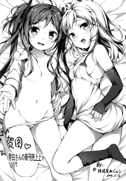 Page 21 of TENCHUU☆LIVE