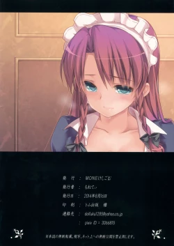 Page 18 of Hong Meiling Furin Mukashibanashi