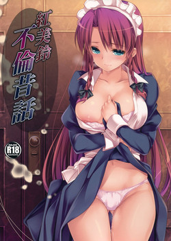 Download Hong Meiling Furin Mukashibanashi