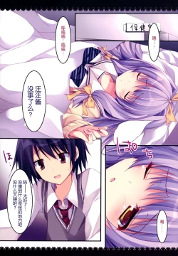 Page 17 of Kenage Nekomusume & Banken Imoutomusume Inuneko Mix