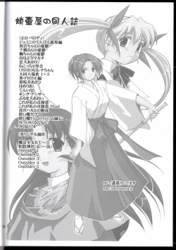 Page 59 of WitchPantsu - Witches' No Panties