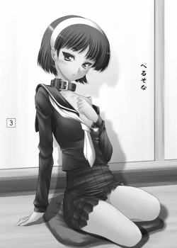 Page 2 of Amagiya no Waka Okami Hanjouki ～Seichou Hen～