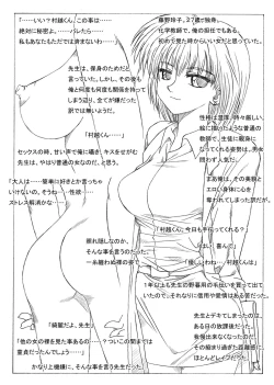 Page 10 of Ryoujoku Sareru Sensei to Seito-tachi