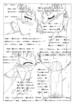 Page 8 of Ryoujoku Sareru Sensei to Seito-tachi