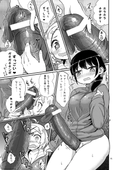 Page 15 of Futanari JC no Nichijou