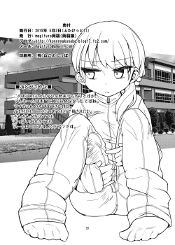 Page 22 of Futanari JC no Nichijou