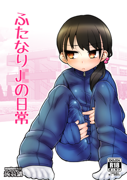 Download Futanari JC no Nichijou