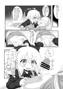 Page 2 of Kurodani Yamame-morial