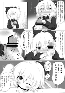 Page 3 of Kurodani Yamame-morial