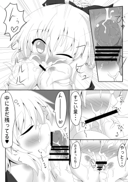 Page 7 of Kurodani Yamame-morial