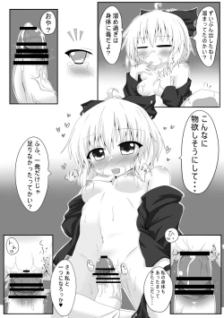 Page 8 of Kurodani Yamame-morial