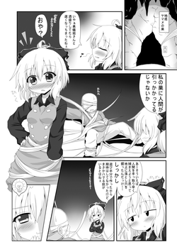 Download Kurodani Yamame-morial